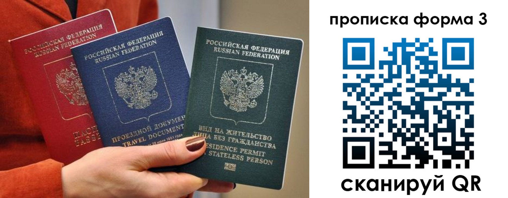 прописка для работы в Камышине