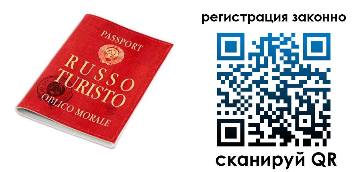 временная регистрация недорого в Камышине