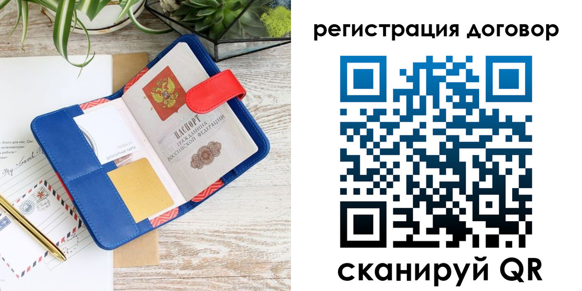 миграционный учет в Камышине