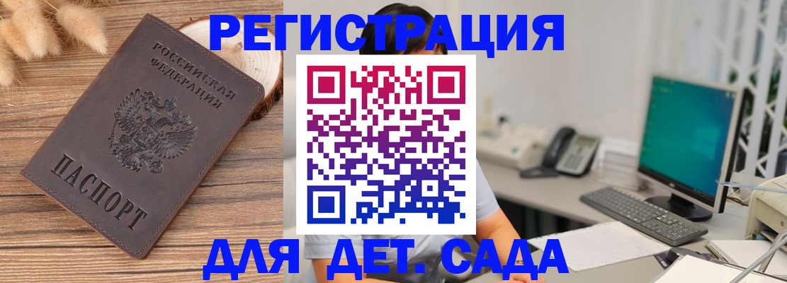 где прописаться в Камышине