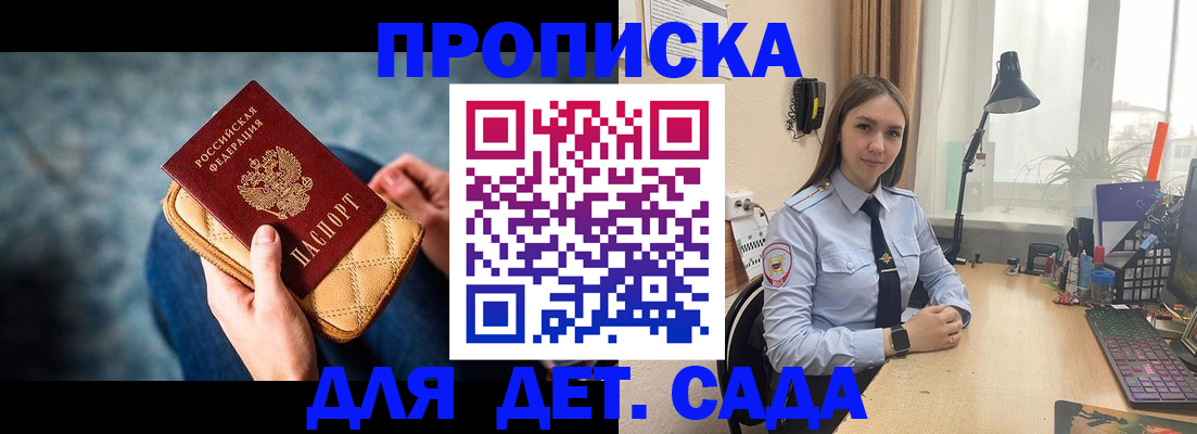 временная регистрация купить в Камышине