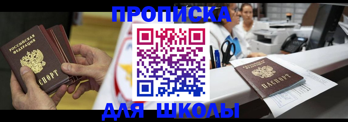 временная регистрация поиск в Камышине