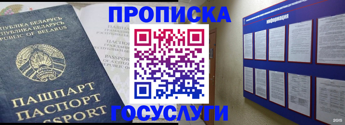 временная регистрация недорого в Камышине