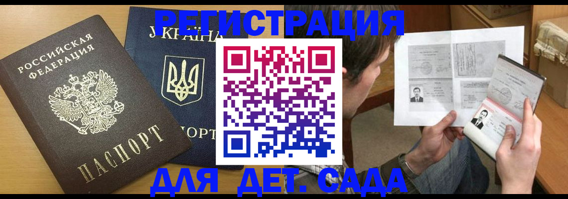 прописка для кредита в Камышине