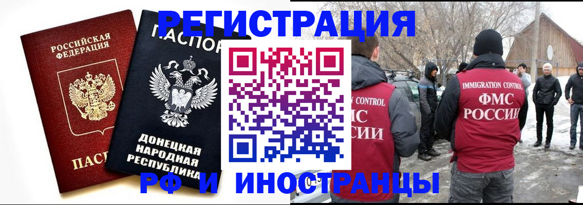 временная регистрация адрес в Камышине