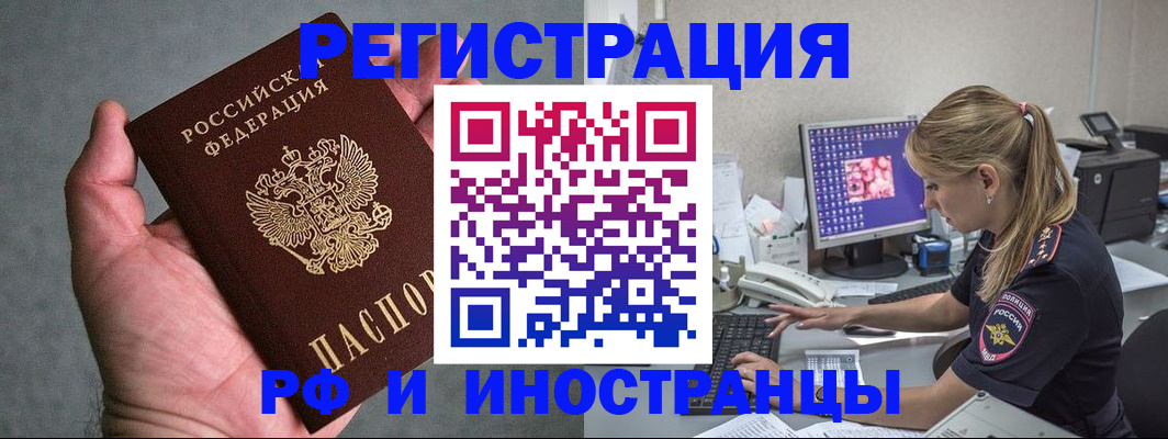 временная регистрация адрес в Камышине